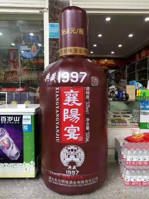 靖州酒厂广告气模